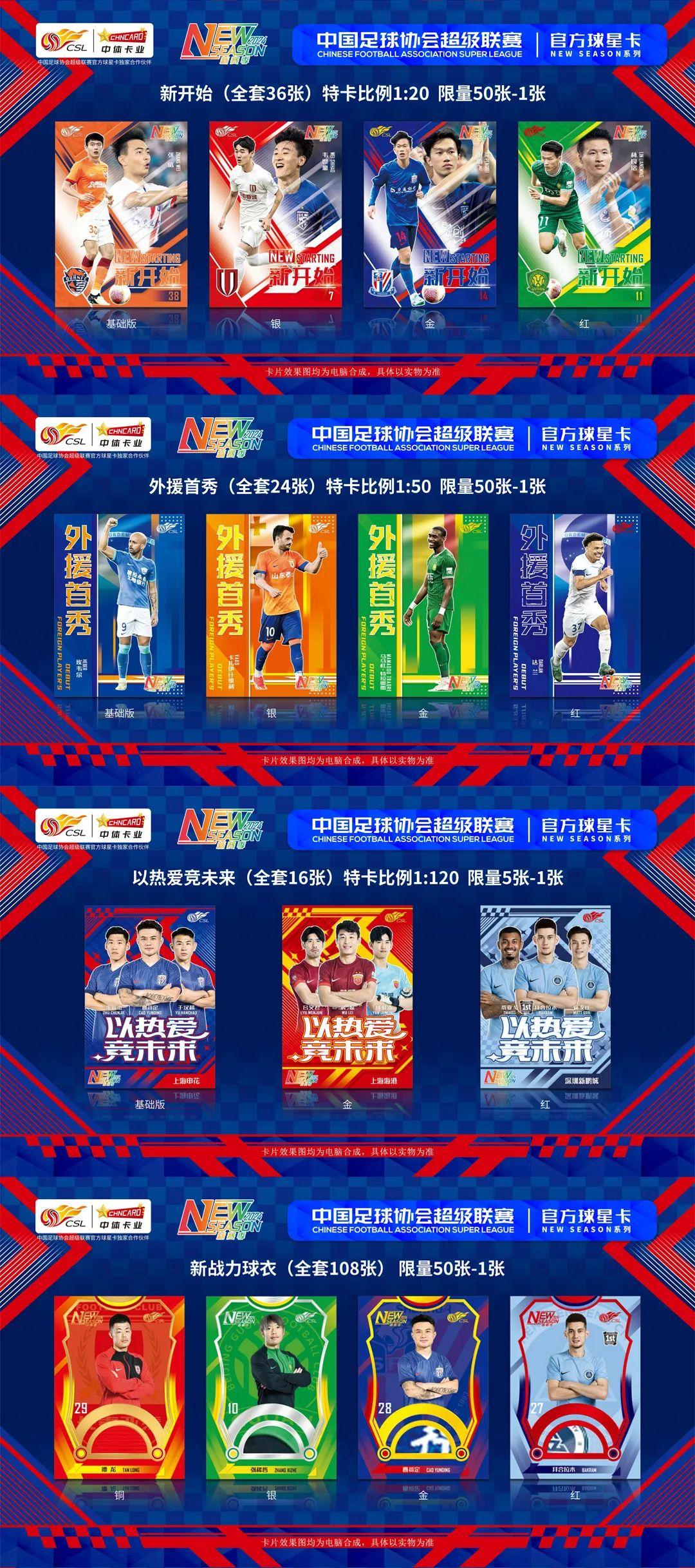 关于别样风景！中超联赛中一场优秀球员大放异彩的信息